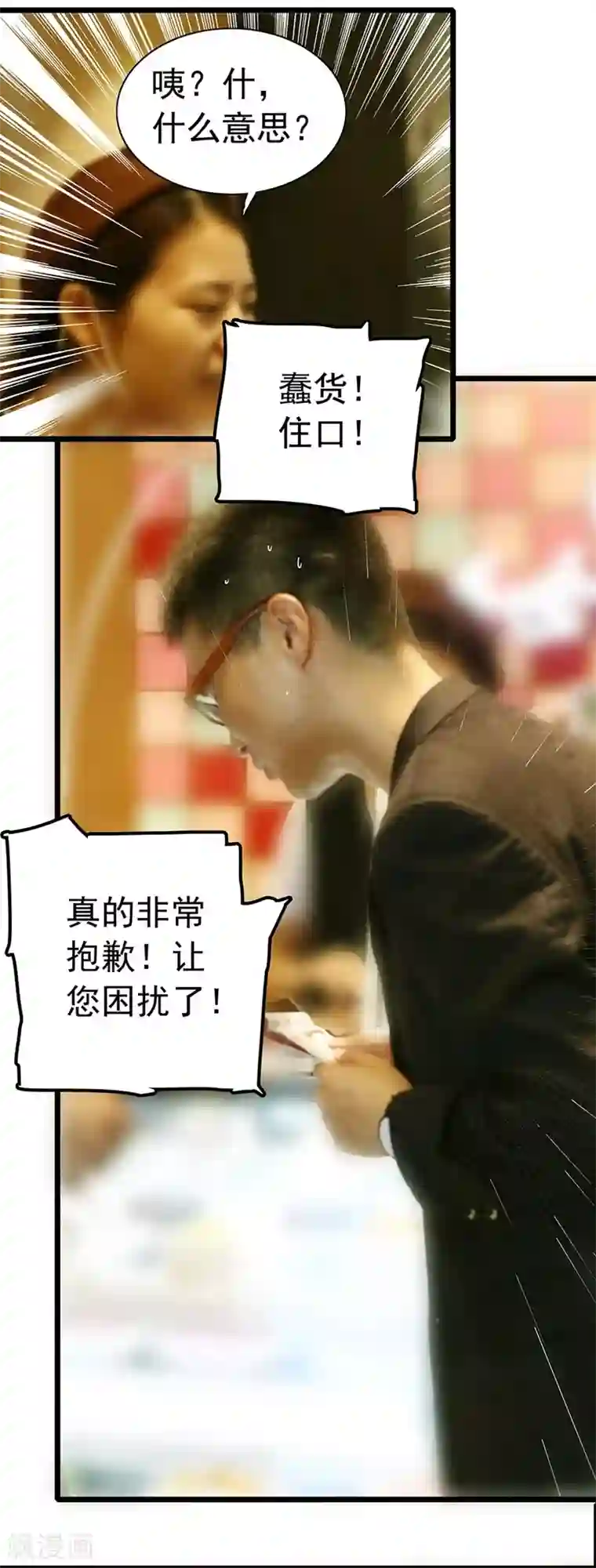 千吻之恋999真人漫第12话 他要干什么