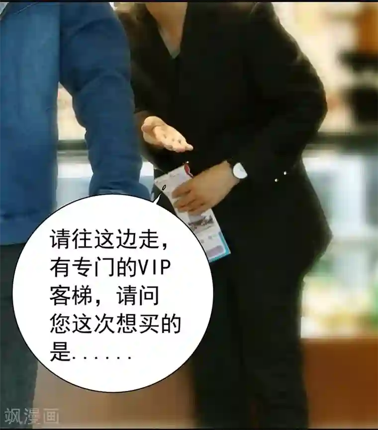 千吻之恋999真人漫第12话 他要干什么