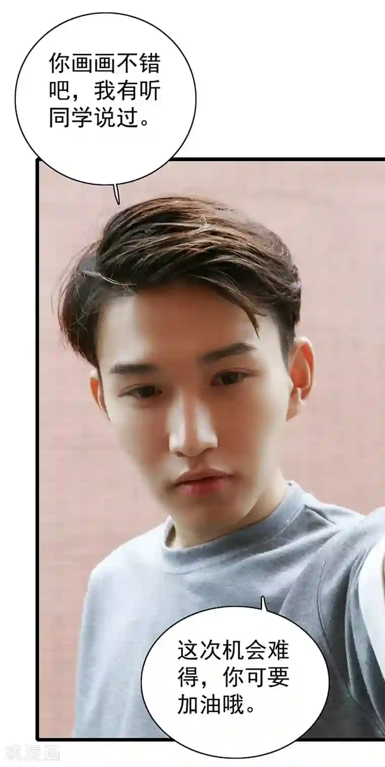 千吻之恋999真人漫第12话 他要干什么