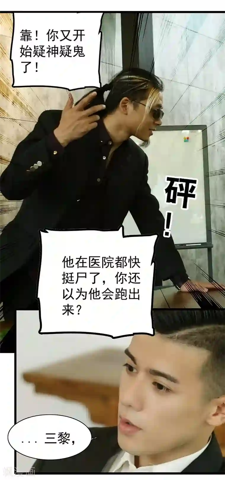 千吻之恋999真人漫第13话 害怕失去