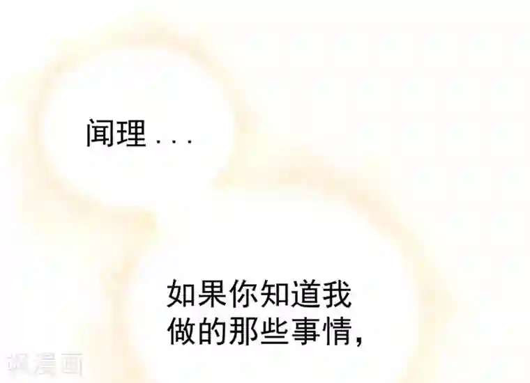 千吻之恋999真人漫第13话 害怕失去