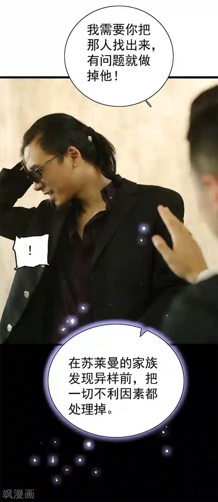 千吻之恋999真人漫第13话 害怕失去