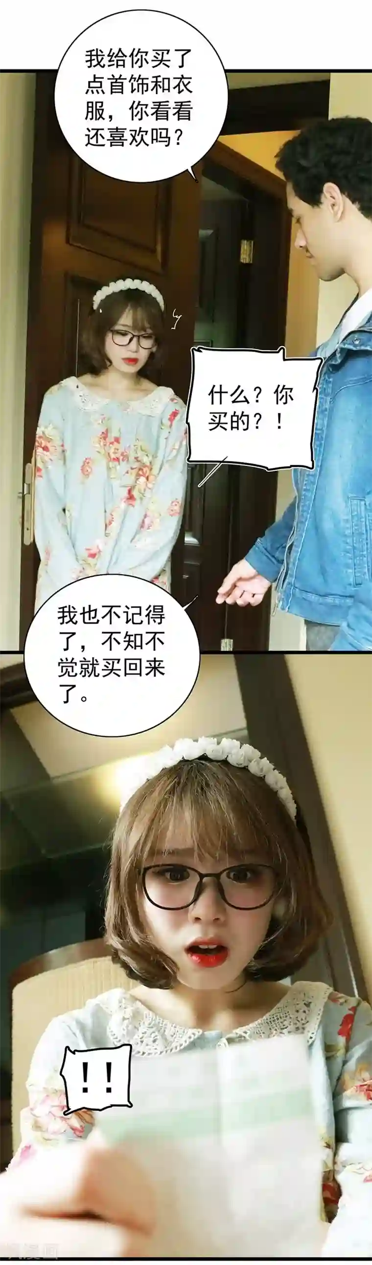 千吻之恋999真人漫第13话 害怕失去