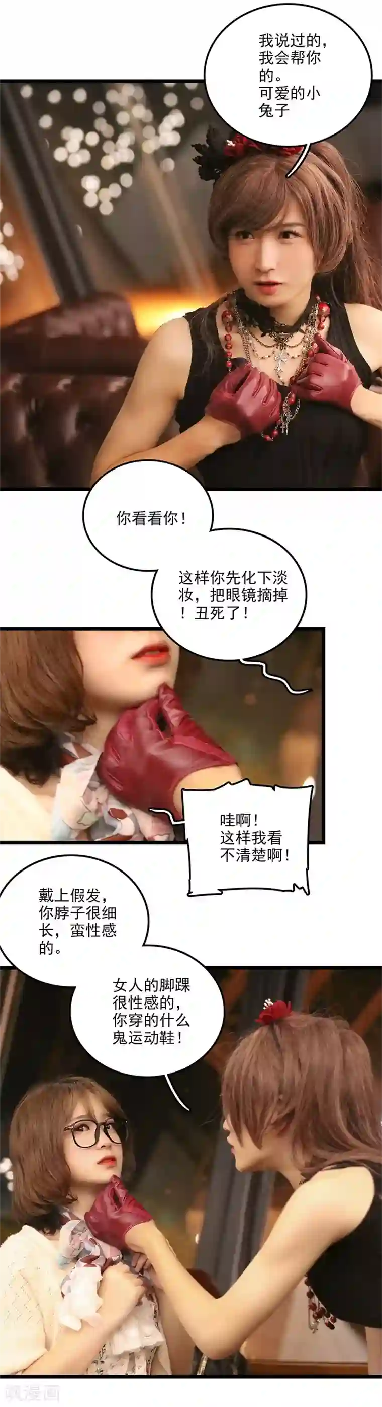 千吻之恋999真人漫第14话 这里有问题