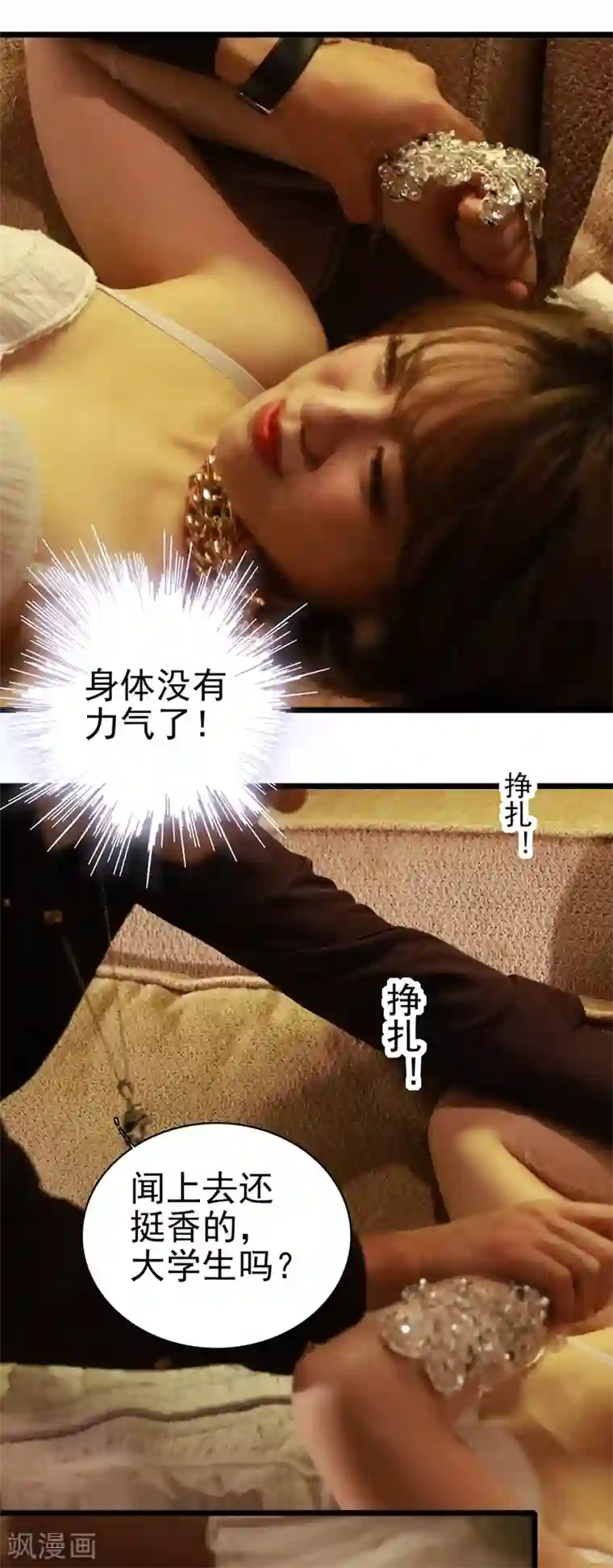 千吻之恋999真人漫第15话 快逃出这里