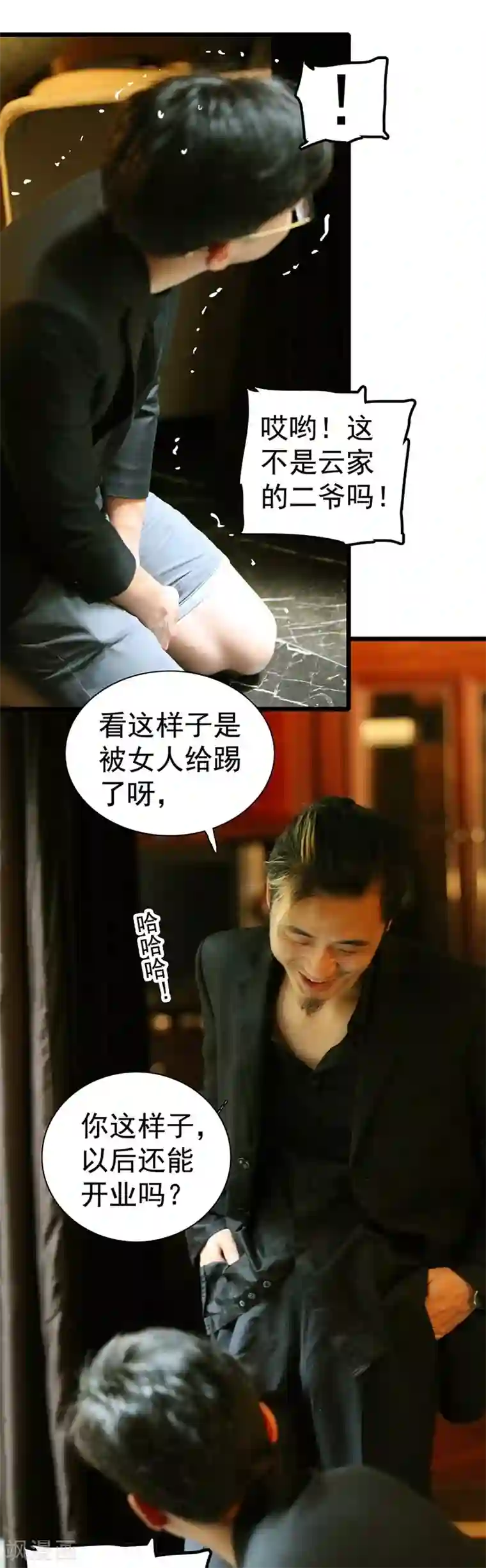 千吻之恋999真人漫第15话 快逃出这里