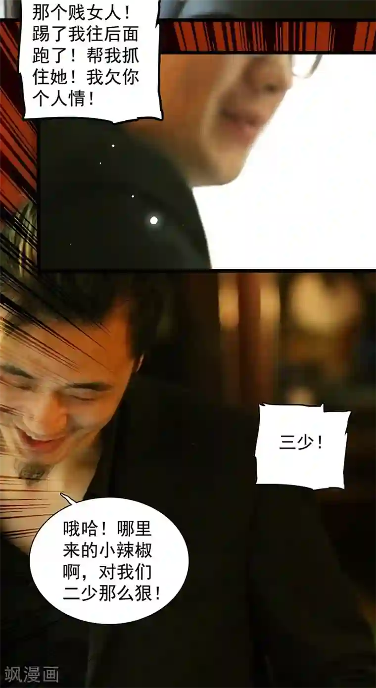 千吻之恋999真人漫第15话 快逃出这里