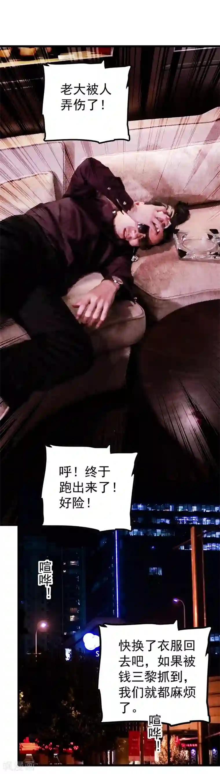 千吻之恋999真人漫第16话 逃脱