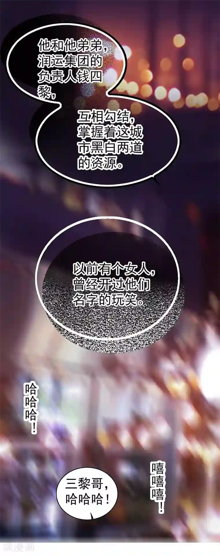 千吻之恋999真人漫第16话 逃脱