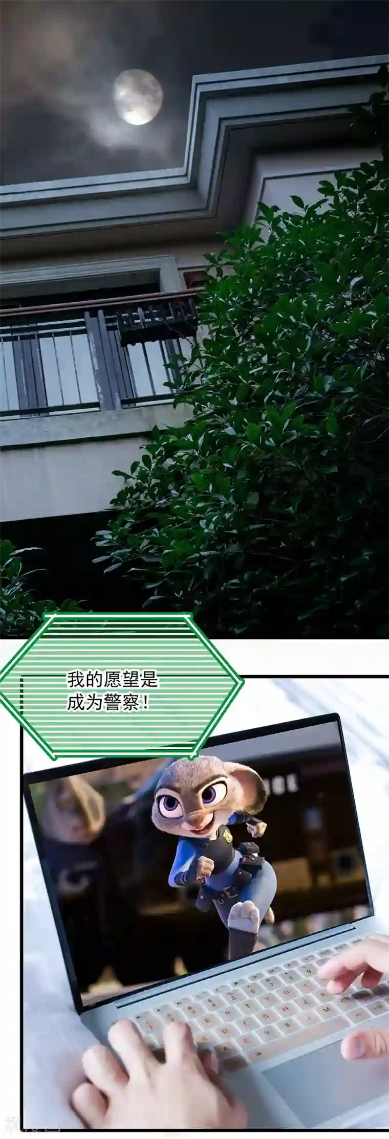 千吻之恋999真人漫第17话 梦