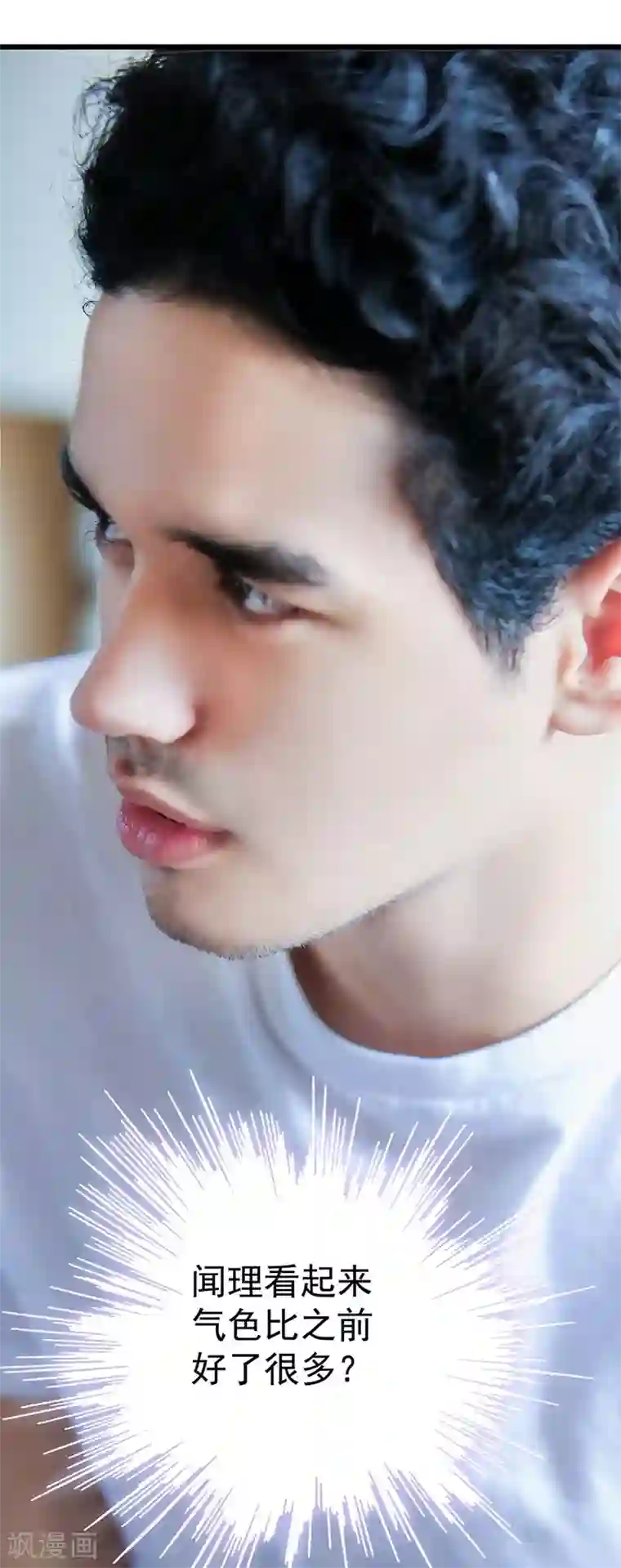 千吻之恋999真人漫第17话 梦