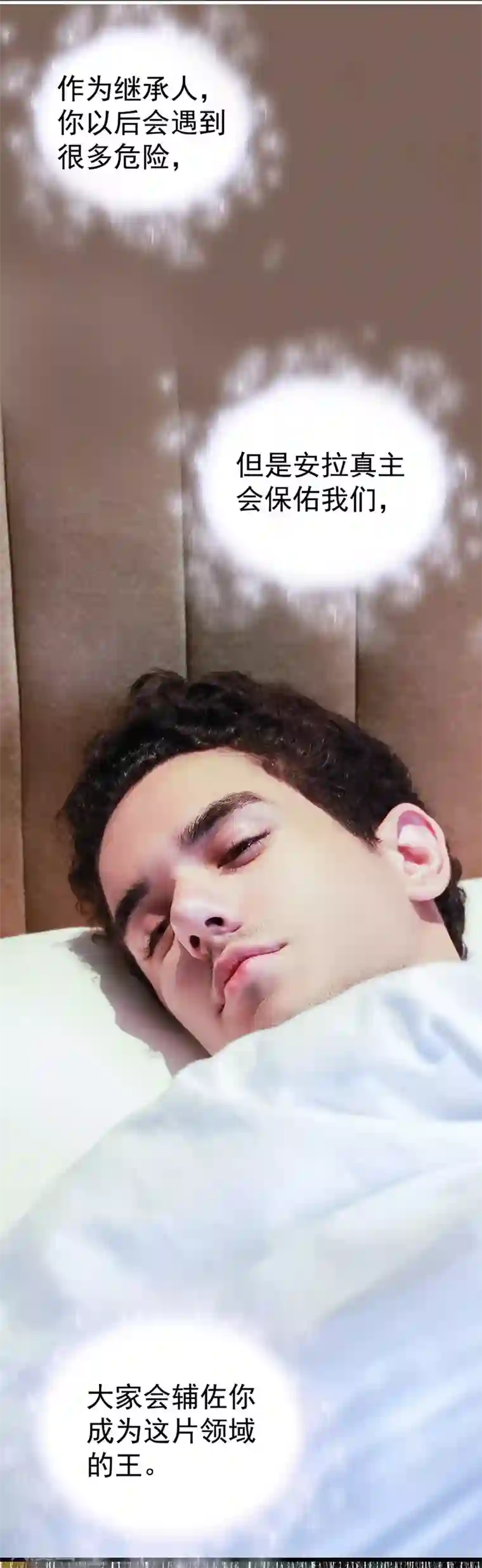 千吻之恋999真人漫第17话 梦