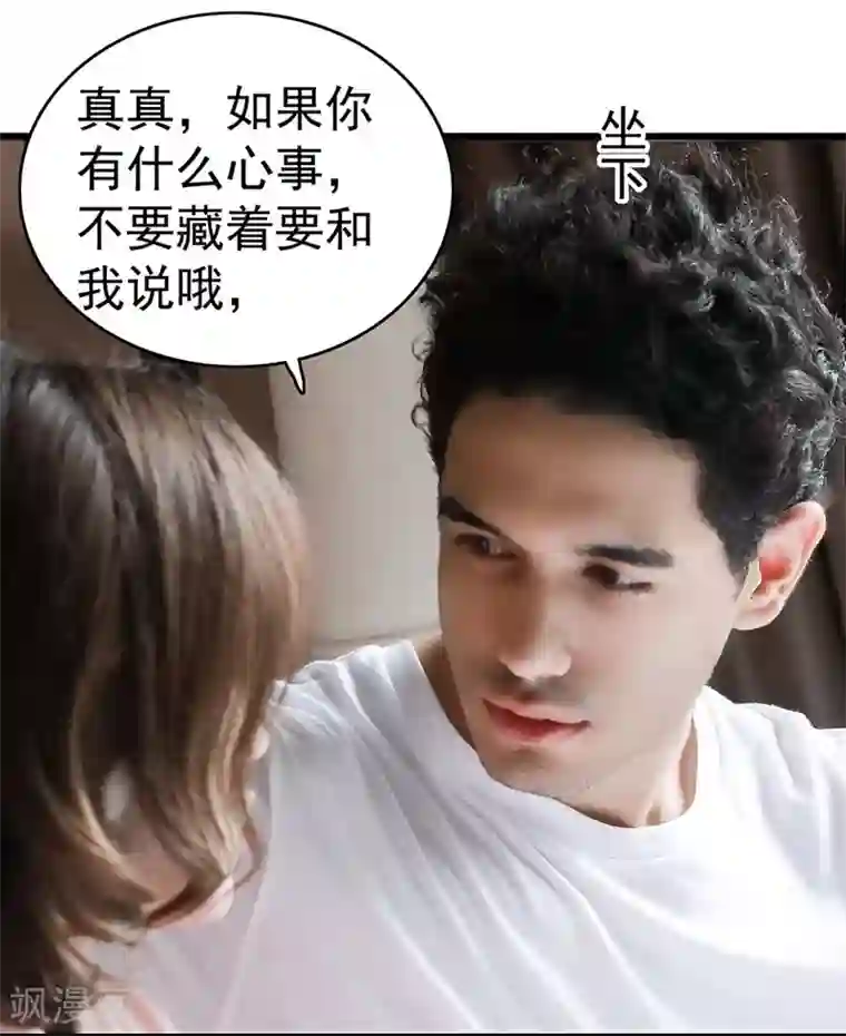 千吻之恋999真人漫第18话 我来找