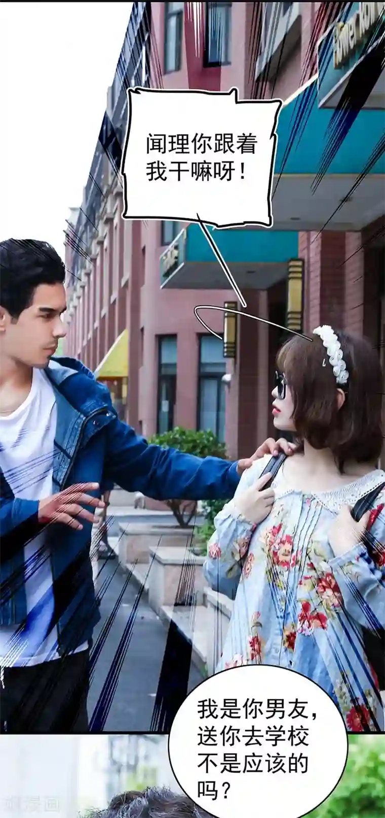 千吻之恋999真人漫第19话 欺凌