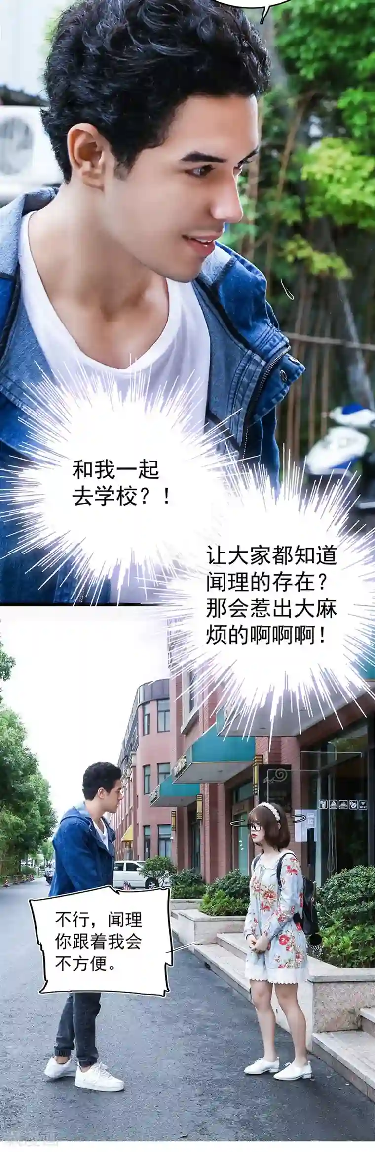 千吻之恋999真人漫第19话 欺凌