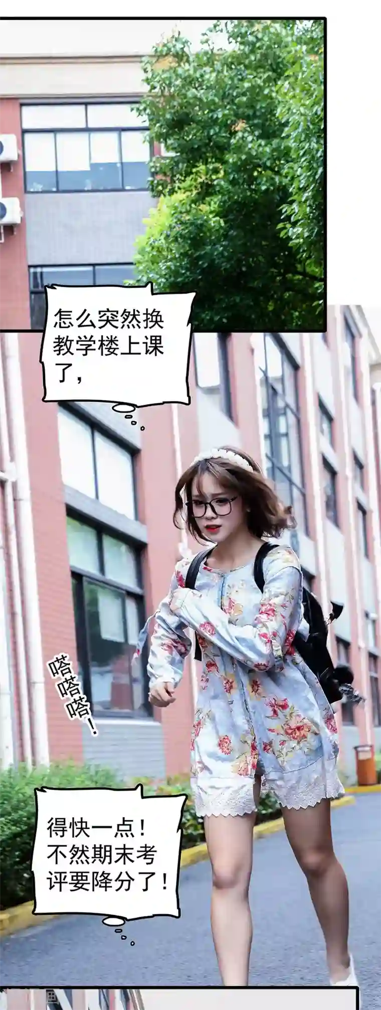 千吻之恋999真人漫第19话 欺凌