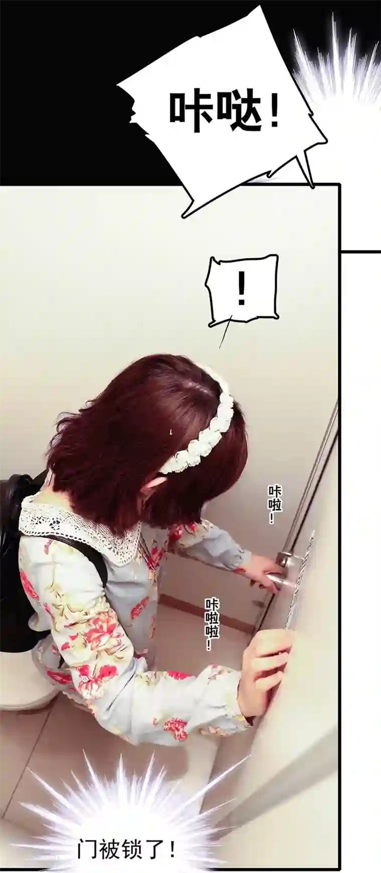 千吻之恋999真人漫第20话 幼稚