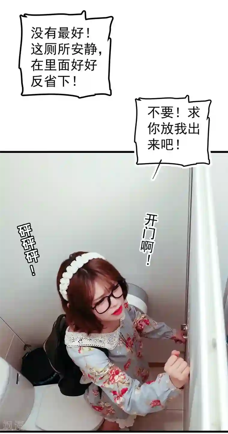 千吻之恋999真人漫第20话 幼稚