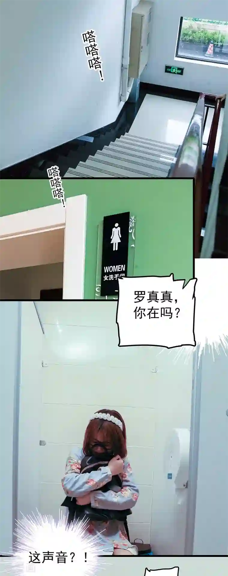 千吻之恋999真人漫第21话 色狼