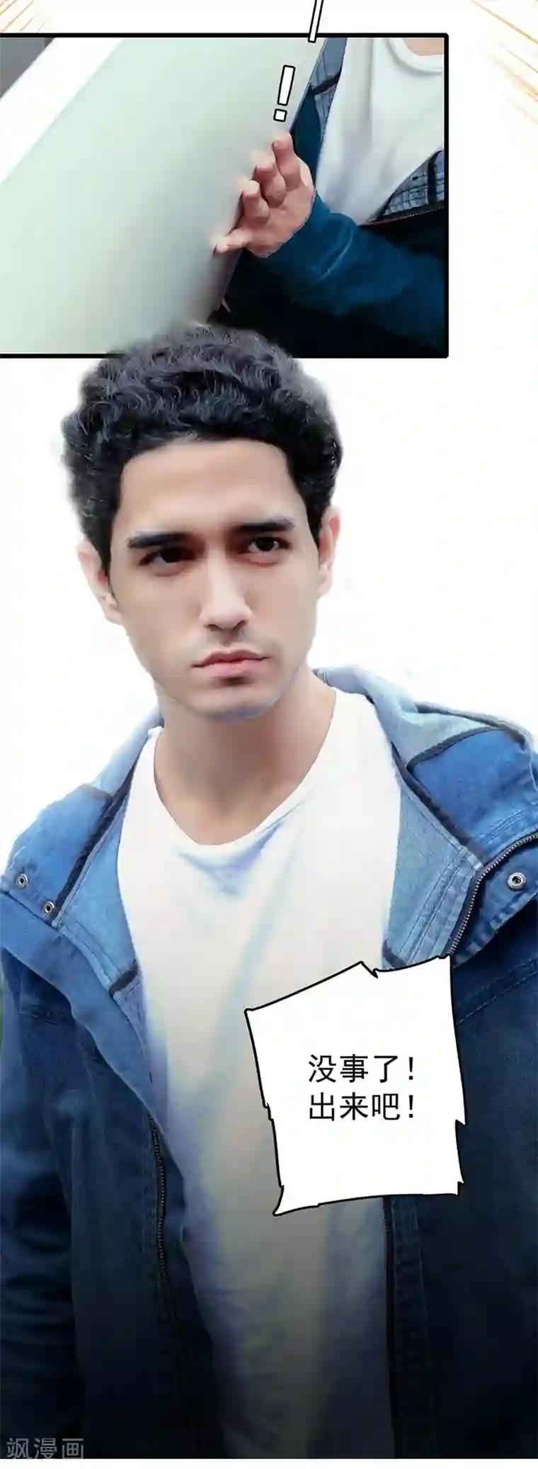 千吻之恋999真人漫第21话 色狼