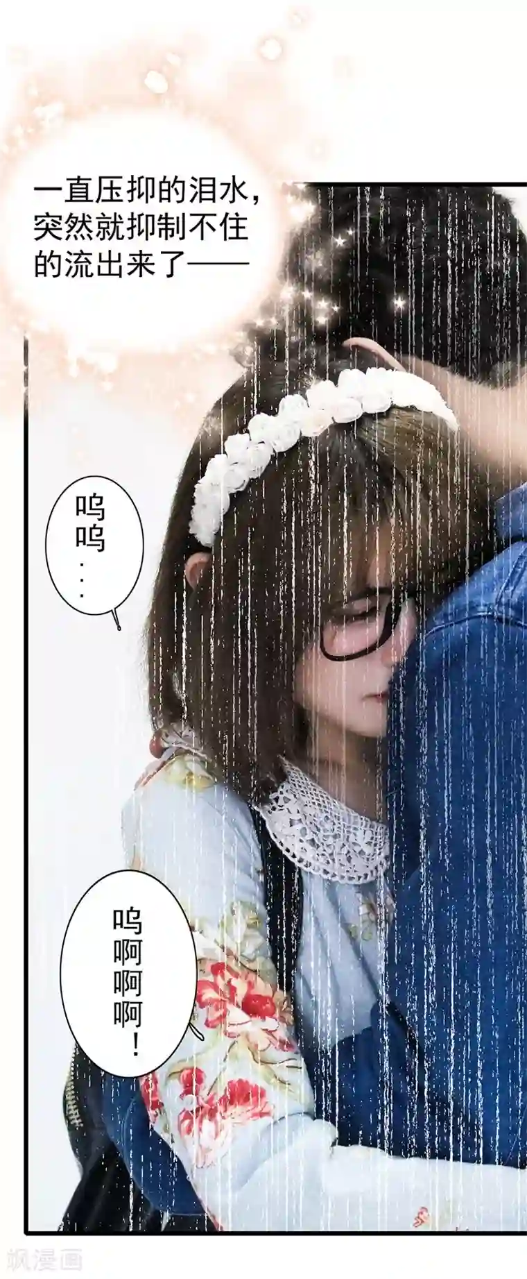 千吻之恋999真人漫第21话 色狼