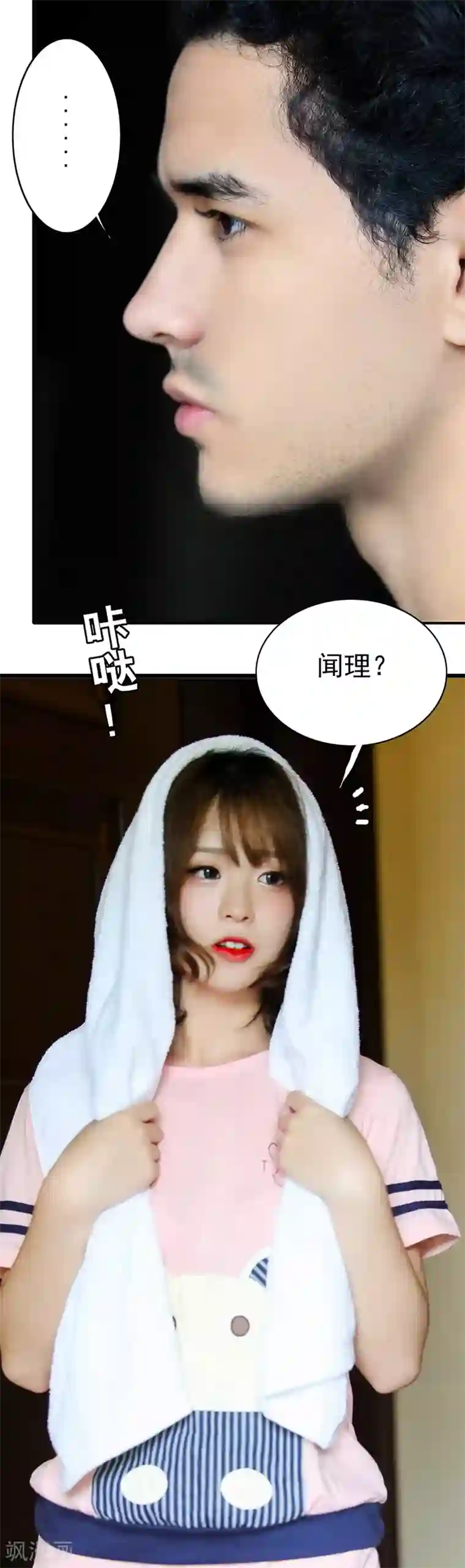 千吻之恋999真人漫第22话 喜欢并不可耻