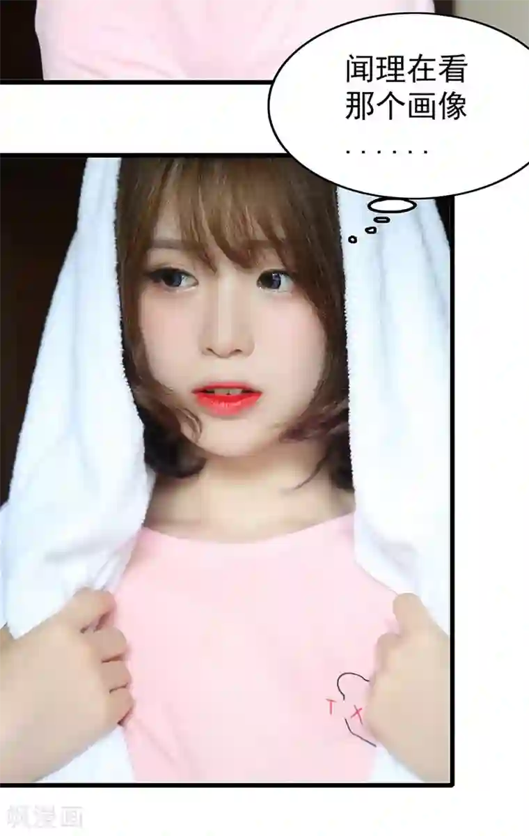 千吻之恋999真人漫第22话 喜欢并不可耻