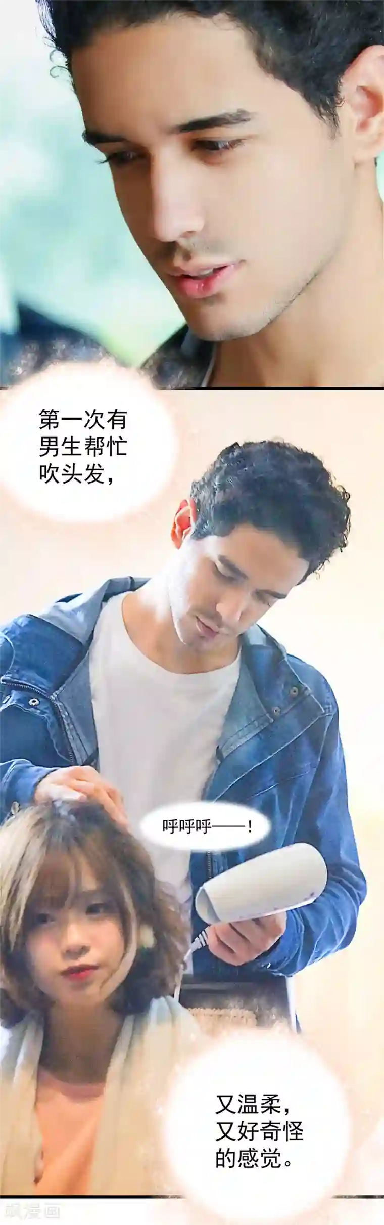 千吻之恋999真人漫第22话 喜欢并不可耻