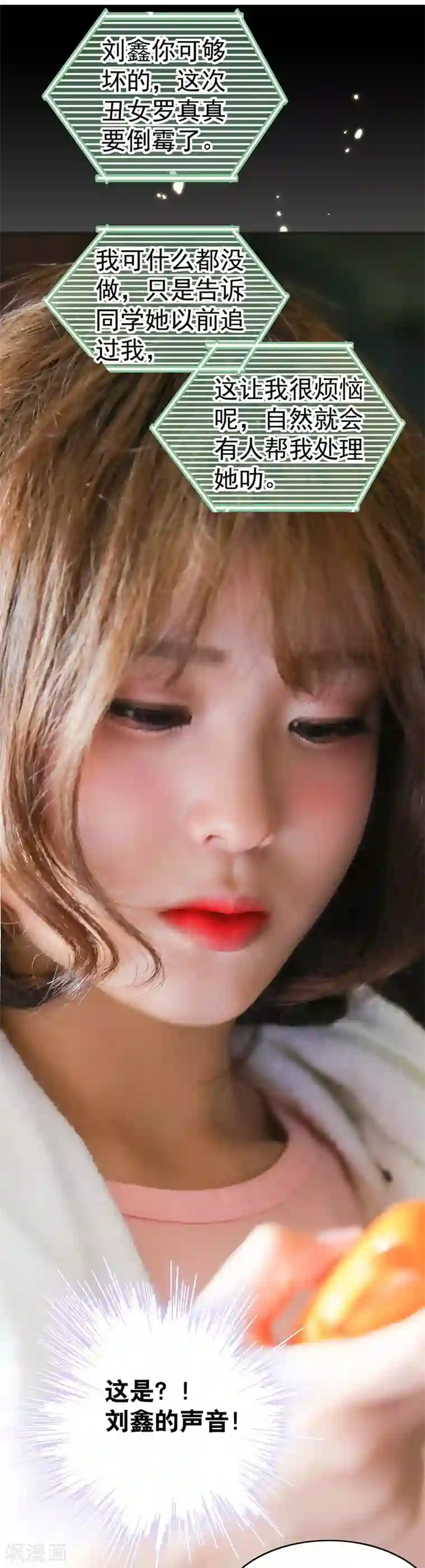 千吻之恋999真人漫第22话 喜欢并不可耻