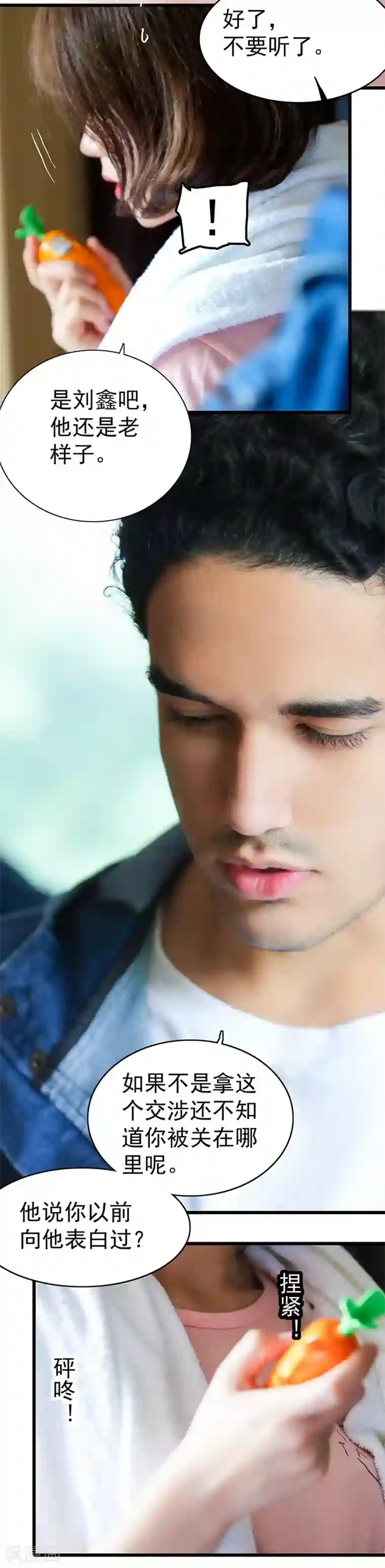 千吻之恋999真人漫第22话 喜欢并不可耻