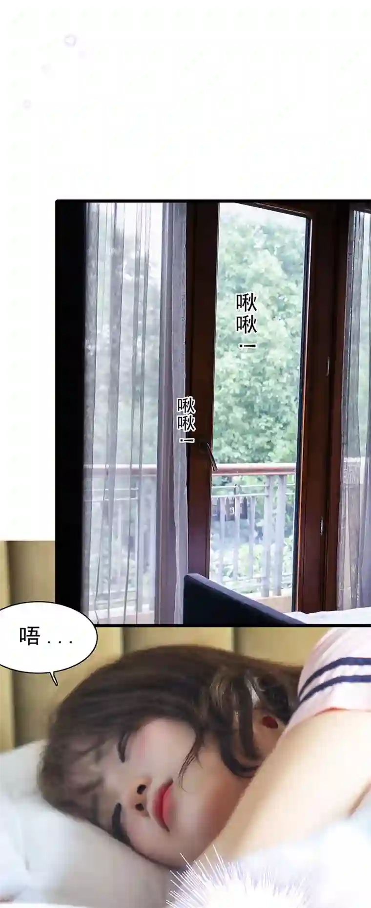 千吻之恋999真人漫第23话 男朋友