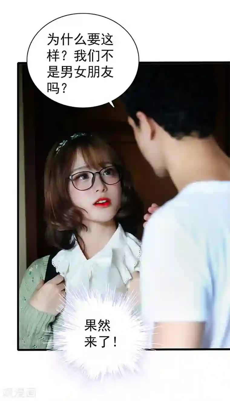 千吻之恋999真人漫第23话 男朋友