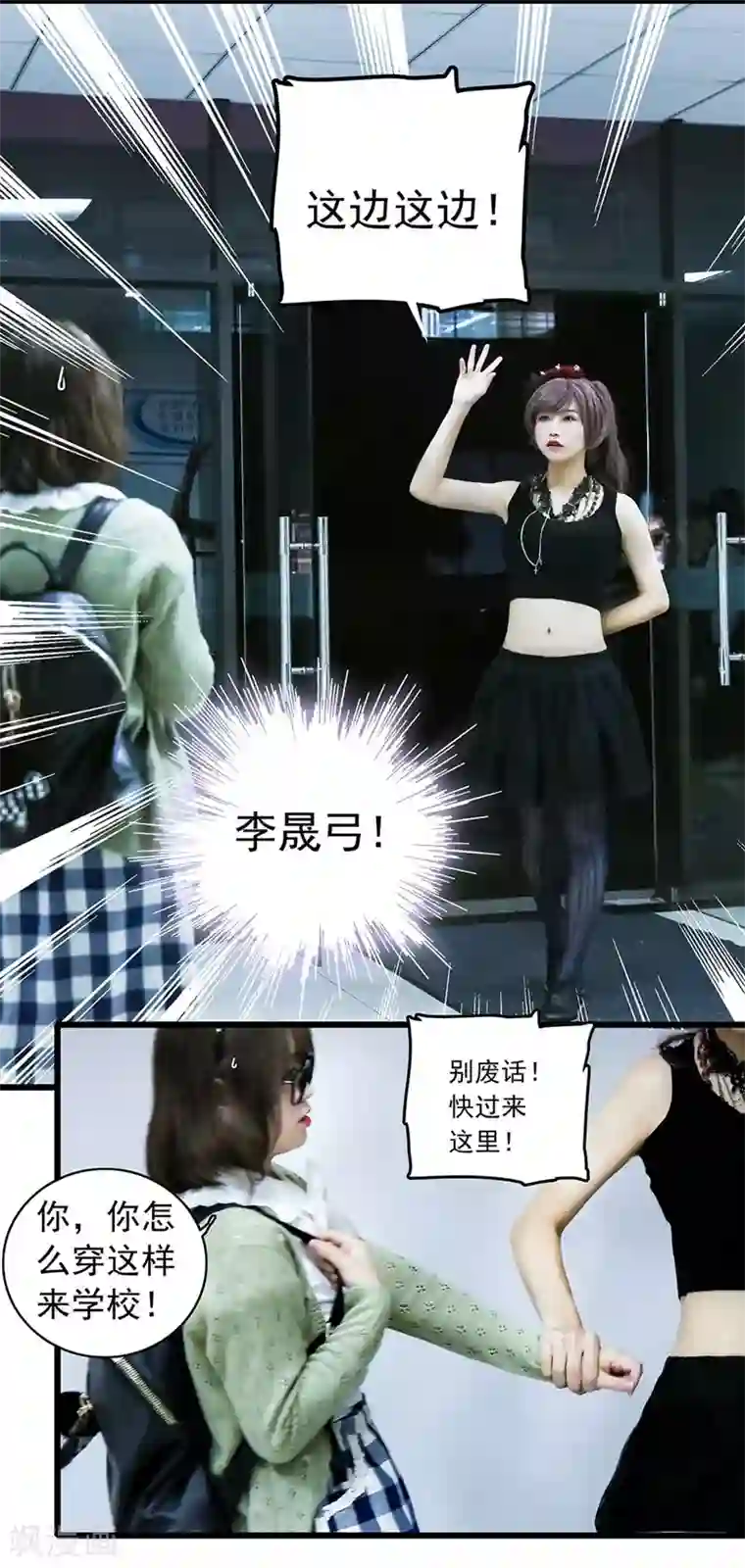 千吻之恋999真人漫第24话 追逃