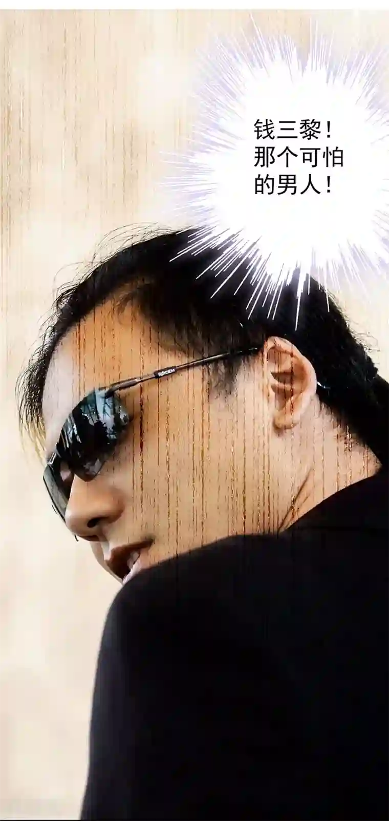 千吻之恋999真人漫第24话 追逃