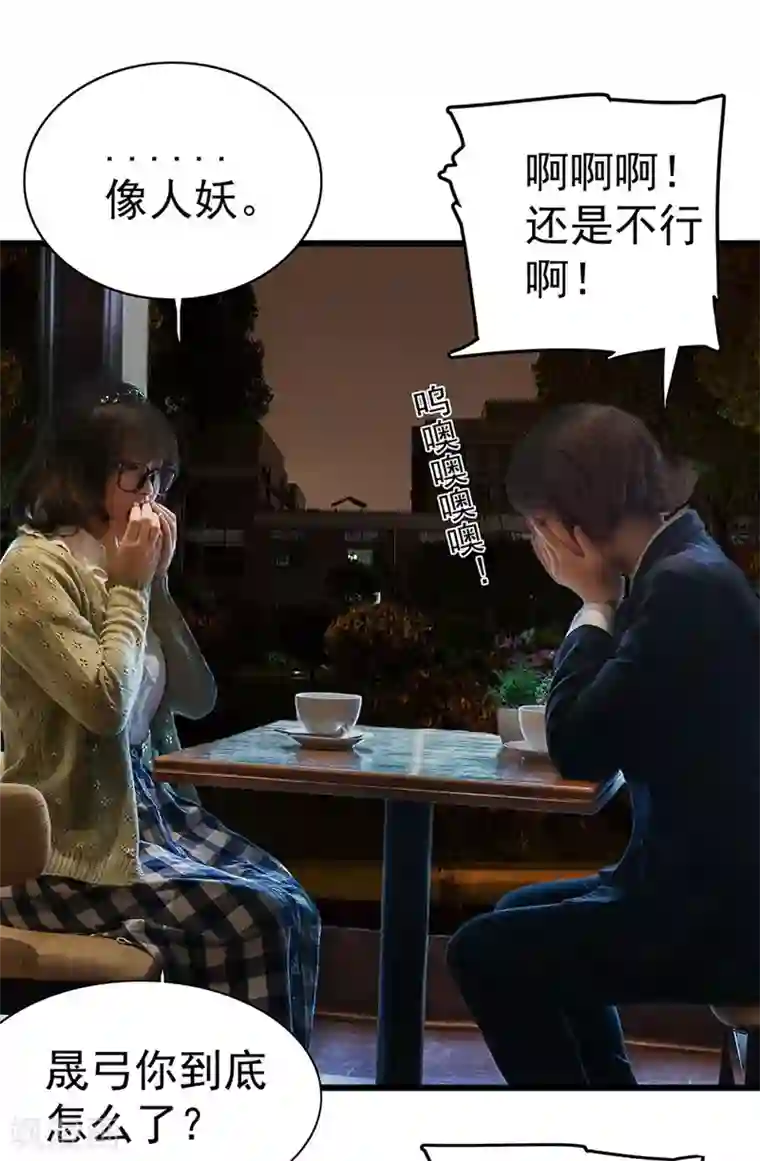 千吻之恋999真人漫第25话 咖啡馆