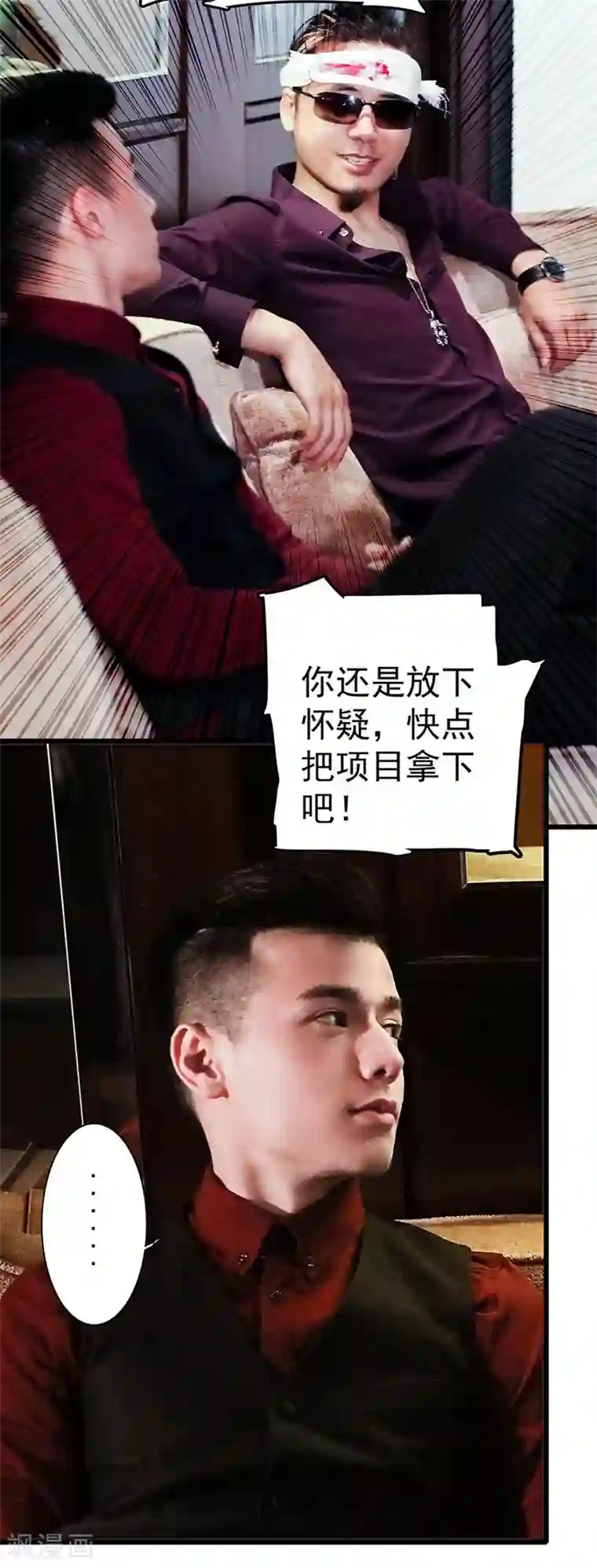 千吻之恋999真人漫第26话 闻理的身份