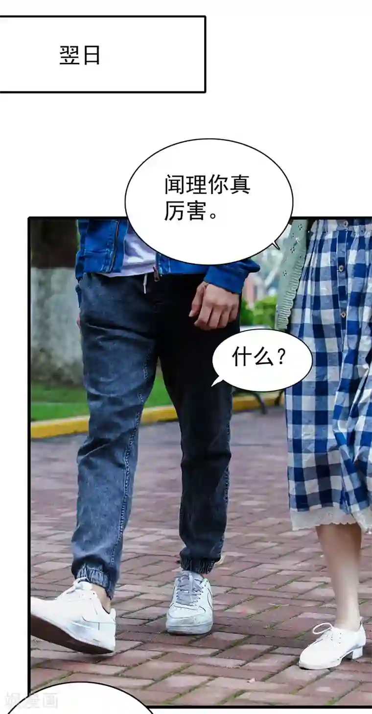 千吻之恋999真人漫第26话 闻理的身份