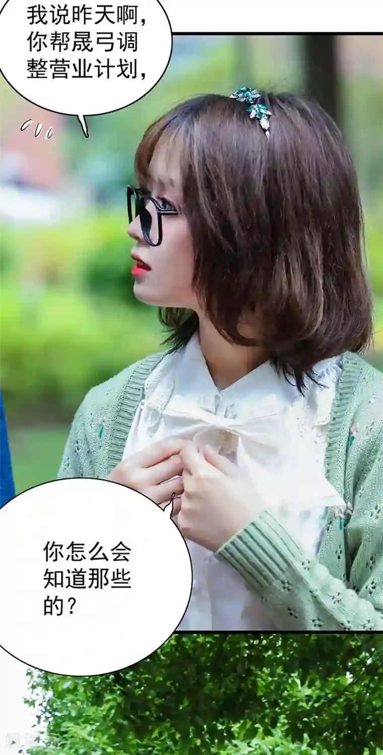 千吻之恋999真人漫第26话 闻理的身份