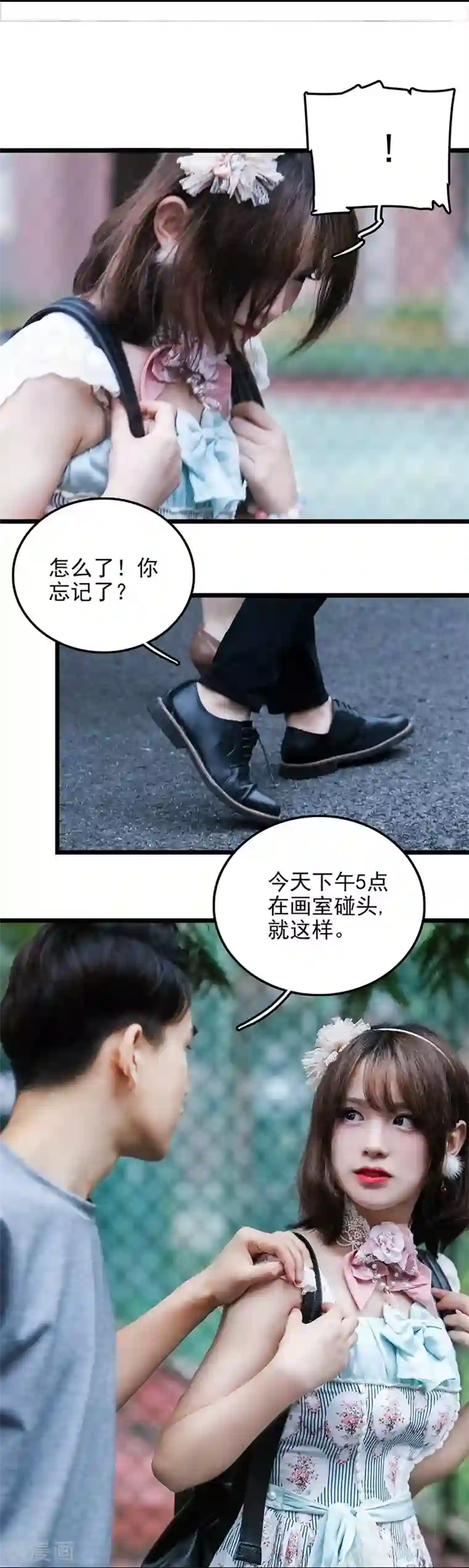 千吻之恋999真人漫第27话 搭档