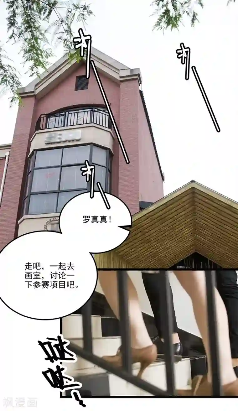 千吻之恋999真人漫第28话 邀请