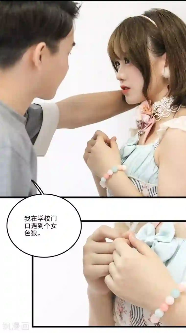 千吻之恋999真人漫第28话 邀请