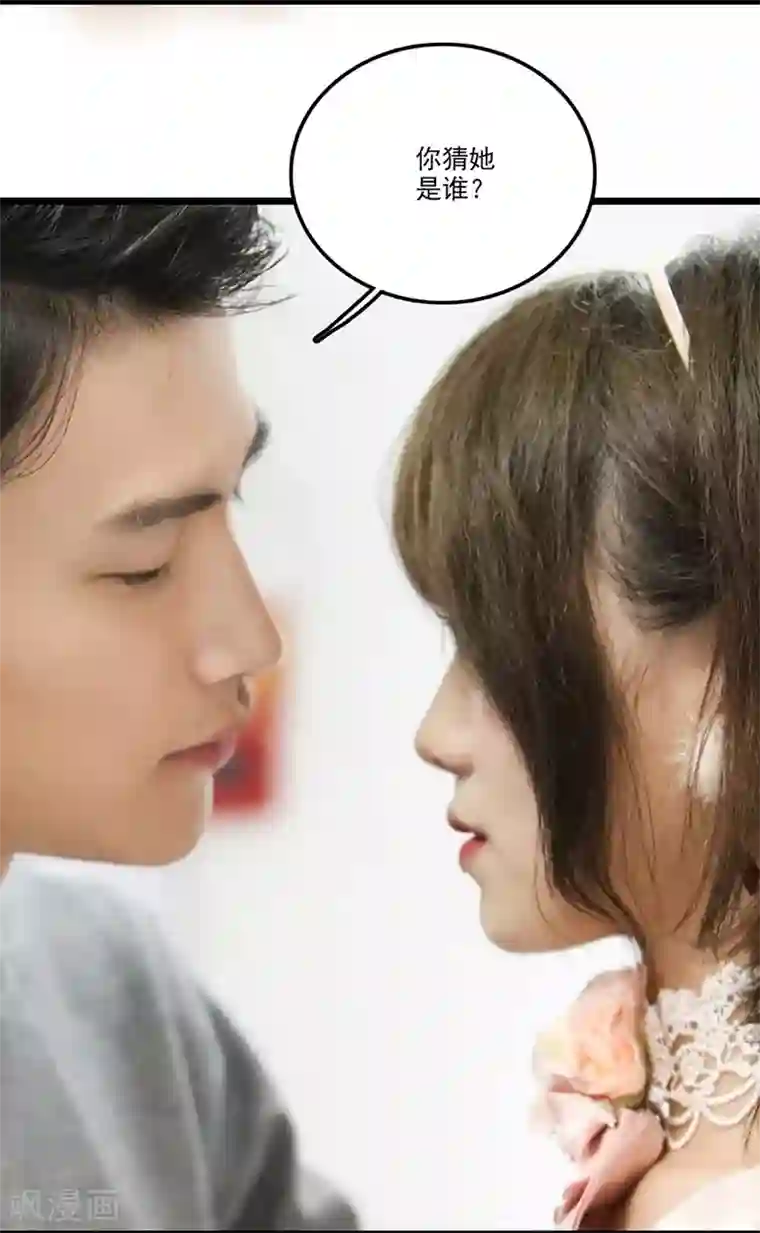 千吻之恋999真人漫第28话 邀请