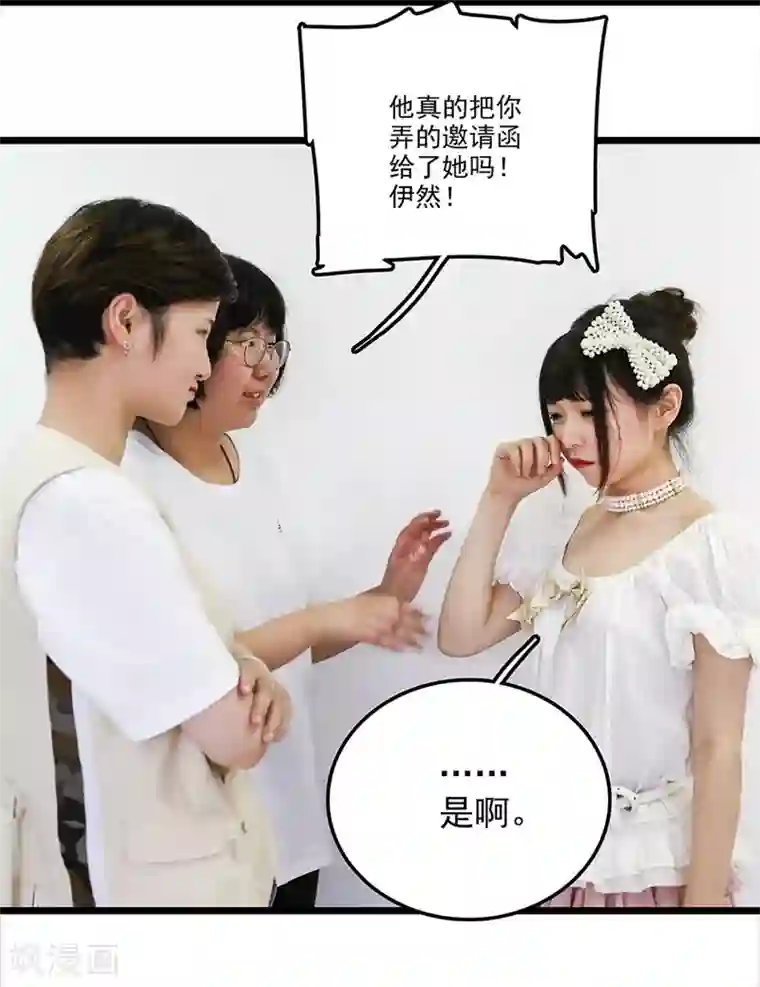 千吻之恋999真人漫第29话 暗埋陷阱