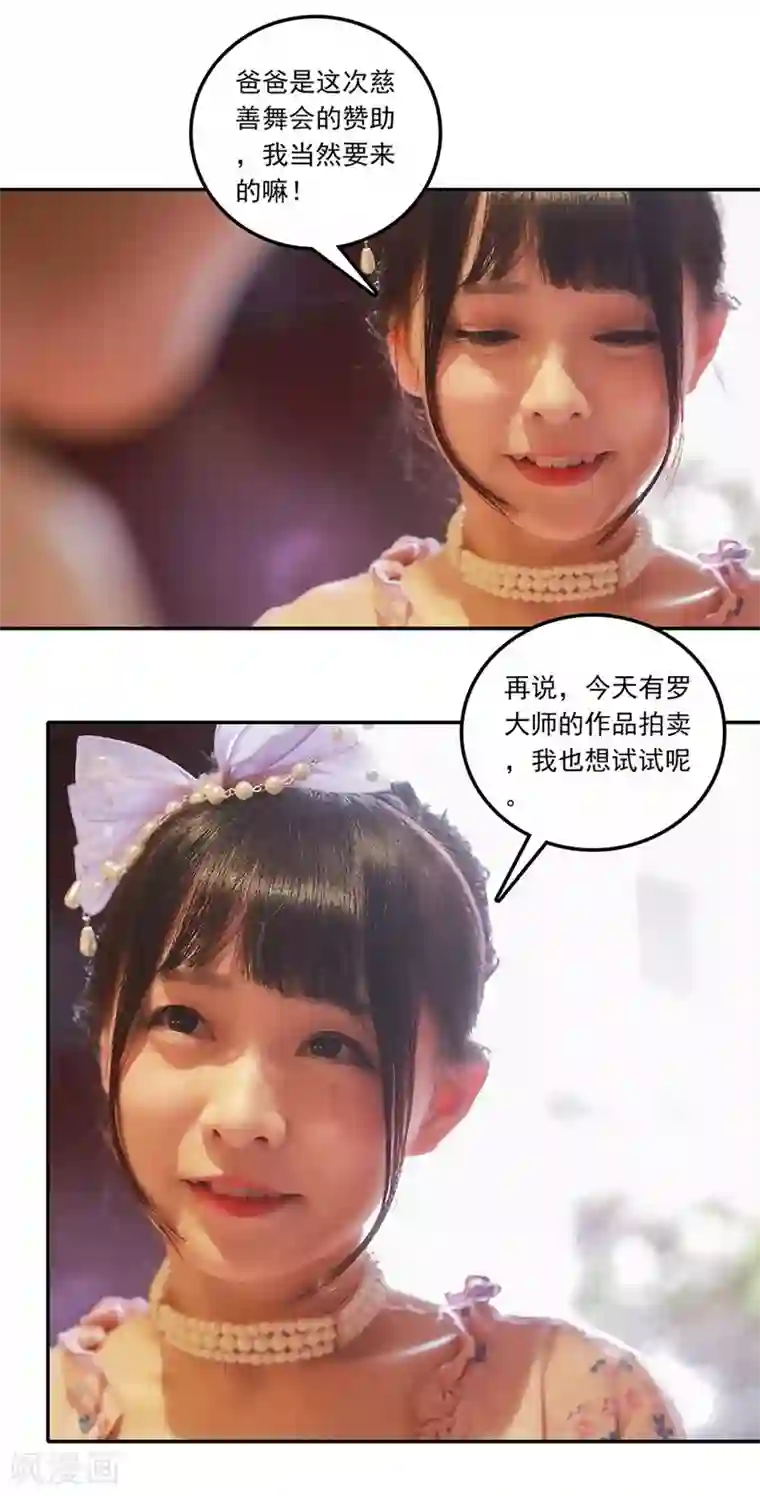 千吻之恋999真人漫第30话 假面晚会