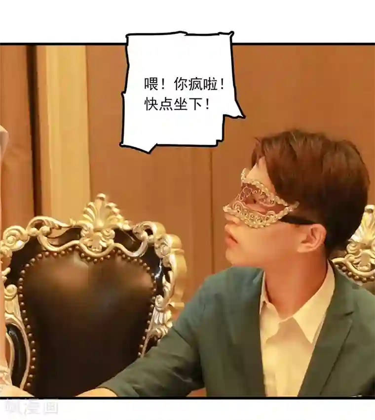 千吻之恋999真人漫第31话 一百万！