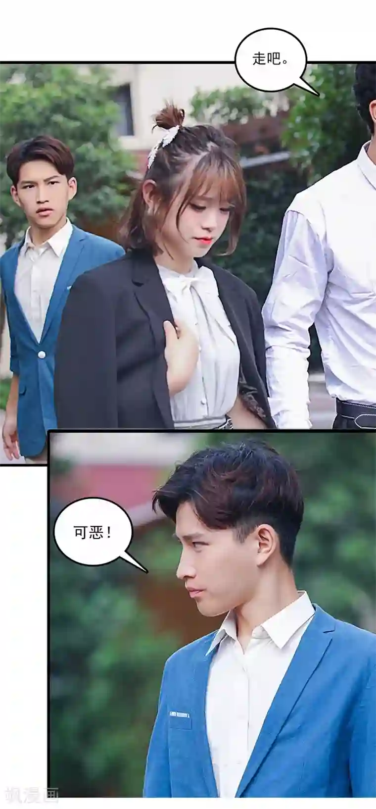 千吻之恋999真人漫第32话 察觉