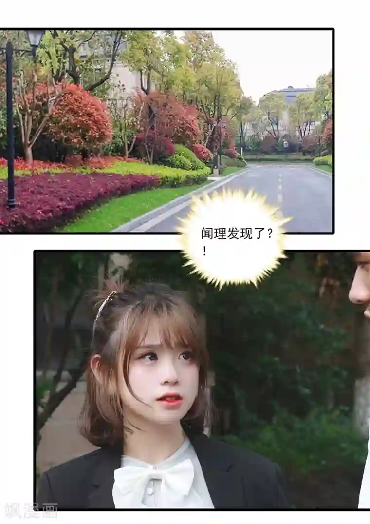 千吻之恋999真人漫第33话 尽全力去画