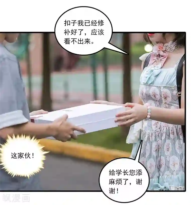 千吻之恋999真人漫第33话 尽全力去画