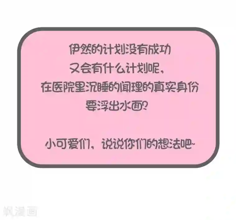 千吻之恋999真人漫第35话 狐朋狗友