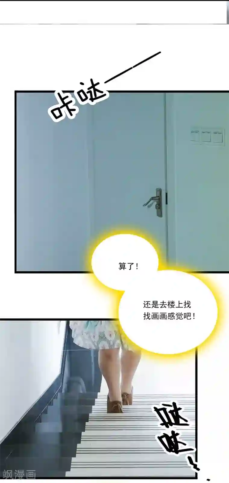 千吻之恋999真人漫第35话 狐朋狗友